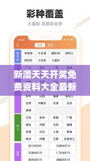 新澳天天开奖免费资料大全最新,客户反馈分析落实_Z3.688