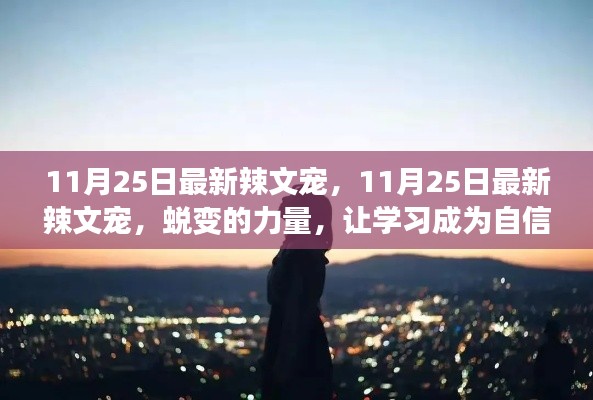 鸟声兽心 第4页