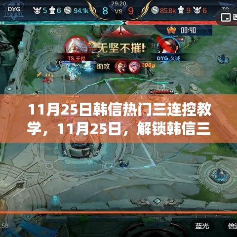 飞龙在天 第4页