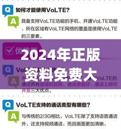 2024年正版资料免费大全特色,科学分析严谨解释_妹妹版YUD9.95