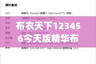 风驰电掣 第4页