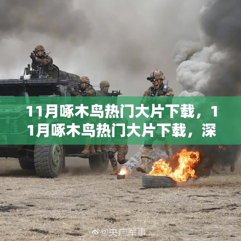 朴实无华 第4页