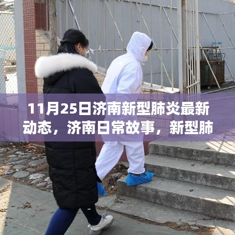 尽心尽力 第4页