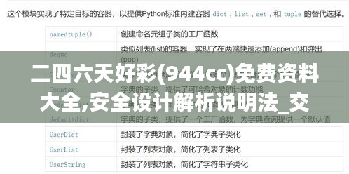 草草了事 第3页