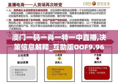 民贵君轻 第5页