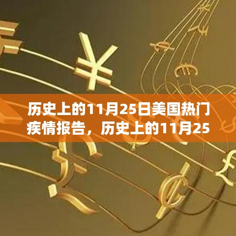 富贵不淫 第4页