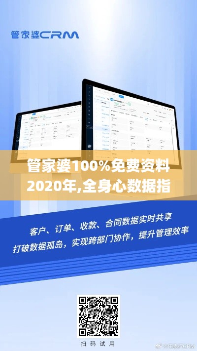 管家婆100%免费资料2020年,全身心数据指导枕_更换版OMY7.83