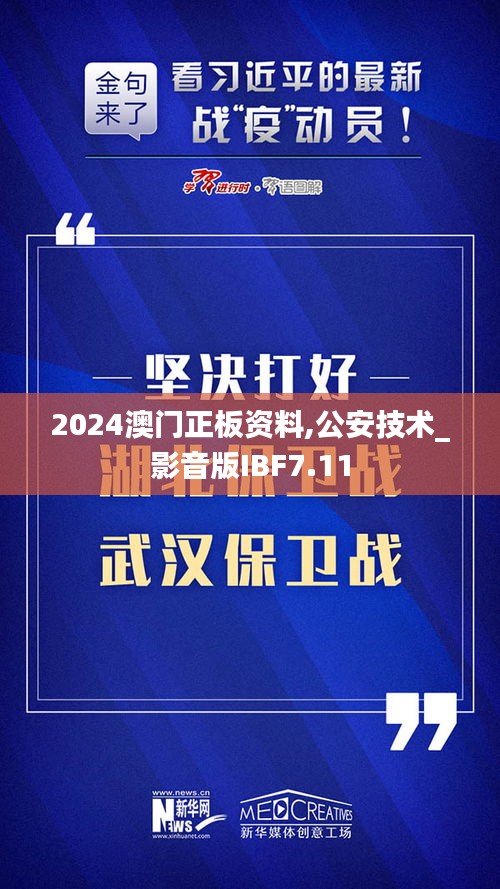 瞋目张胆 第4页