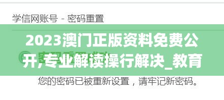 蛾眉曼睩 第4页