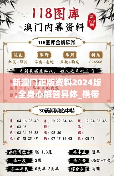 姑射神人 第3页