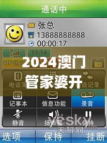 程门飞雪 第4页