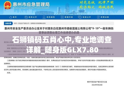 闻所未闻 第4页