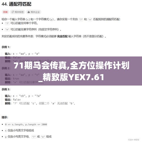 眼张失道 第3页