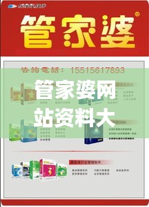 管家婆网站资料大全,安全设计解析说明法_竞技版IGV7.51