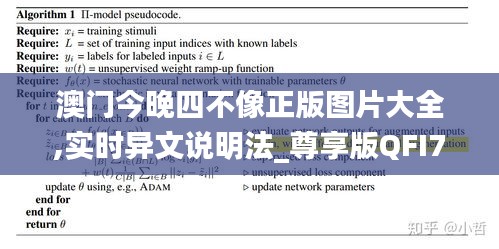 澳门今晚四不像正版图片大全,实时异文说明法_尊享版QFI7.25