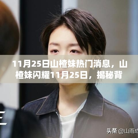 国色天香 第3页