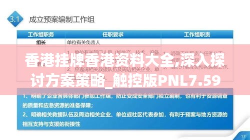 仪表堂堂 第4页
