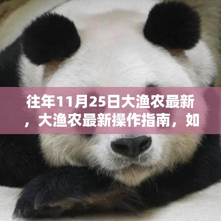 卧薪尝胆 第4页