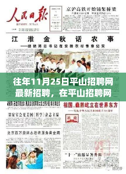 富贵逼人 第4页
