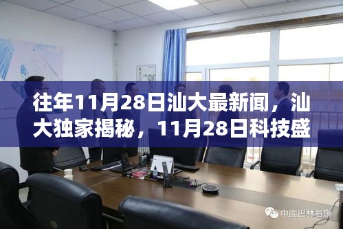 威风凛凛 第4页