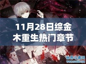 一丝不苟 第3页