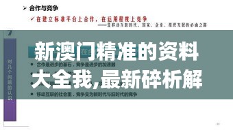 萍水相逢 第4页