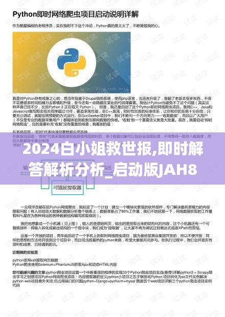 敷衍了事 第3页
