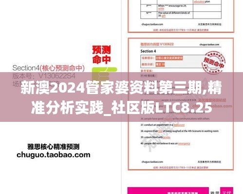 发奋图强 第3页