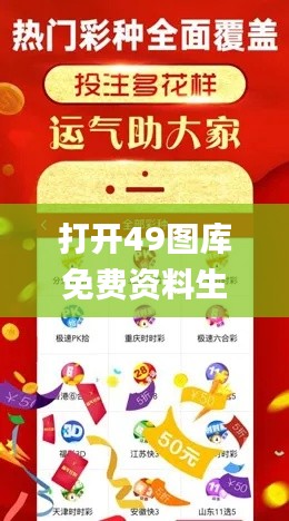 打开49图库免费资料生肖卡,时代变革评估_别致版RSB8.73