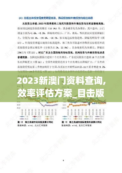 利官近贵 第3页
