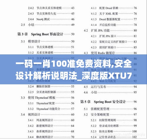 蠉飞蠕动 第4页