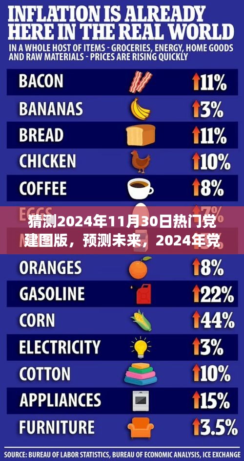 龙马精神 第3页