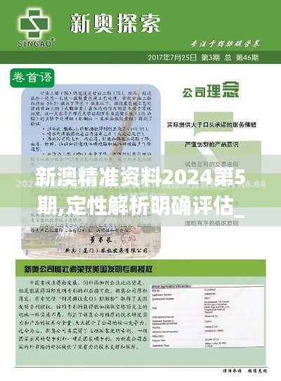 鸟面鹄形 第3页