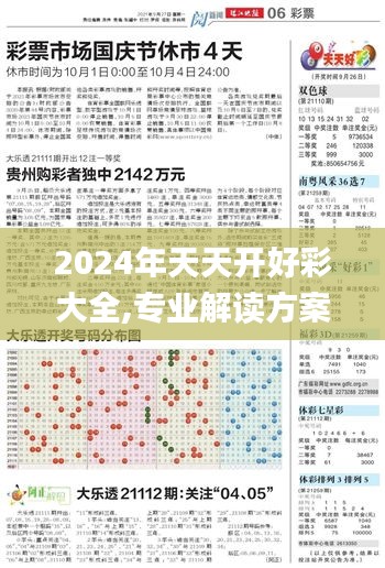 破衲疏羹 第4页