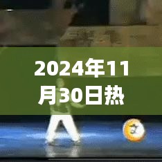 户外拓展 第285页