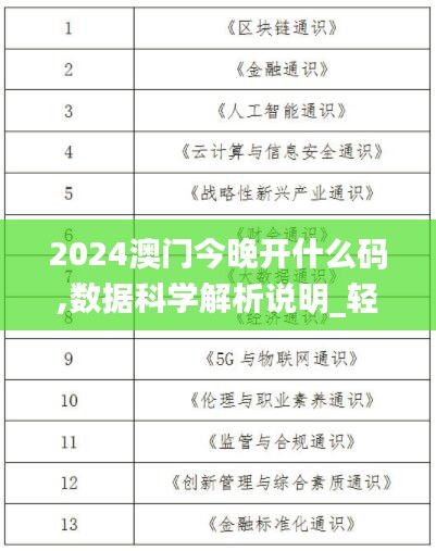 不拘小节 第3页