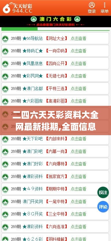 秀外慧中 第4页