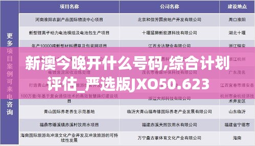 鸟吏鳖官 第3页