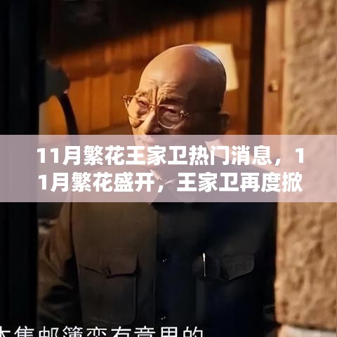 顶天立地 第3页