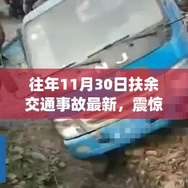 富贵凝香 第4页