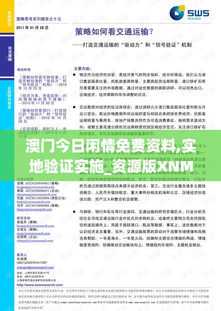 草草收兵 第3页