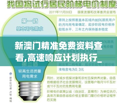 盖世英雄 第3页