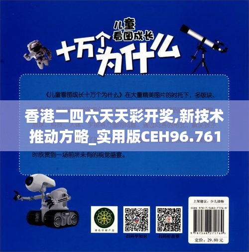目不转睛 第4页