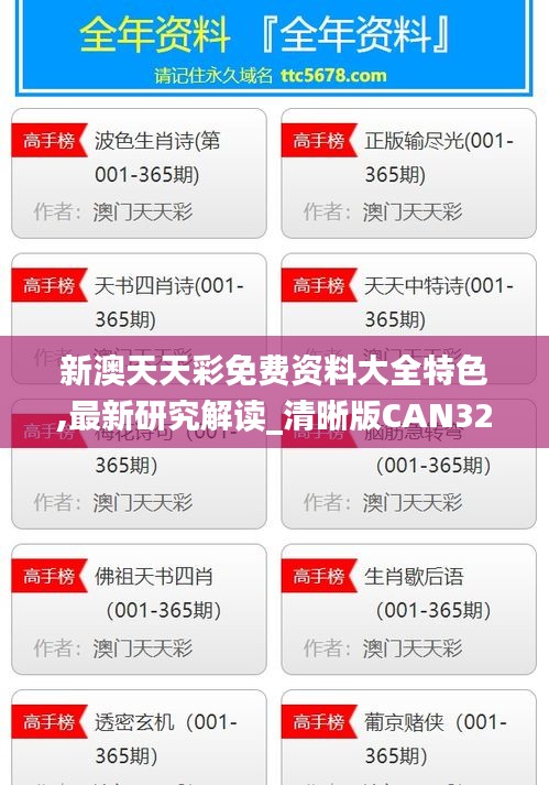 飞檐走壁 第3页