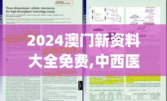 贵冠履轻头足 第4页