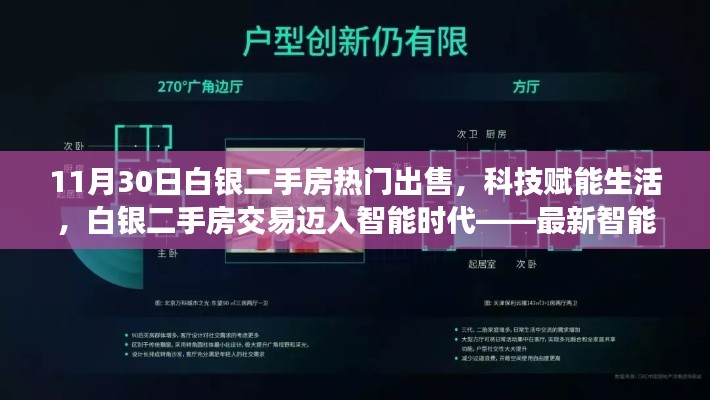 飞蝗芜湖 第3页