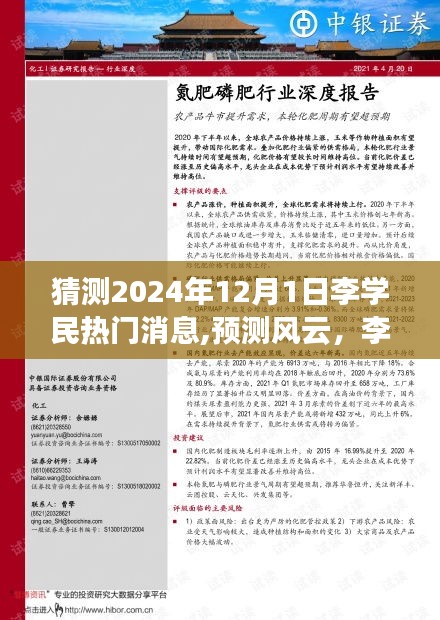 艰苦卓绝 第3页