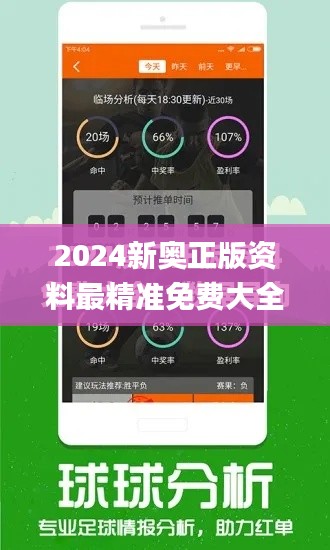 最精准免费大全