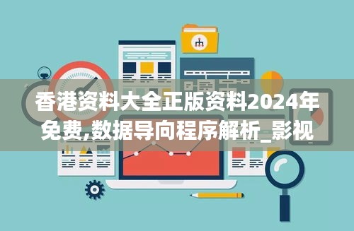 正版资料