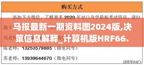 决策信息解释